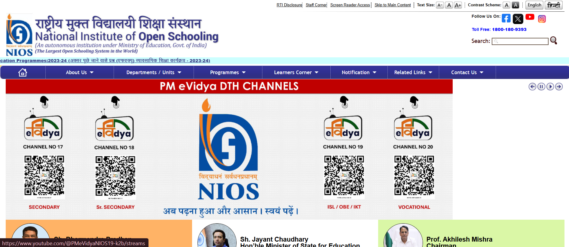 The NIOS Class 10th and 12th Practical Public Examination schedule released